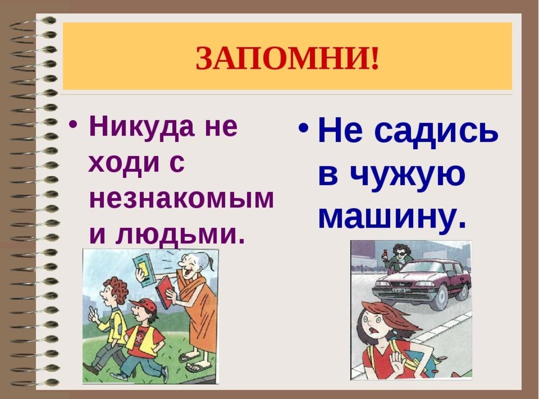 Безопасное лето - МБОУ СОШ №31 со спортивным уклоном г.Пятигорска